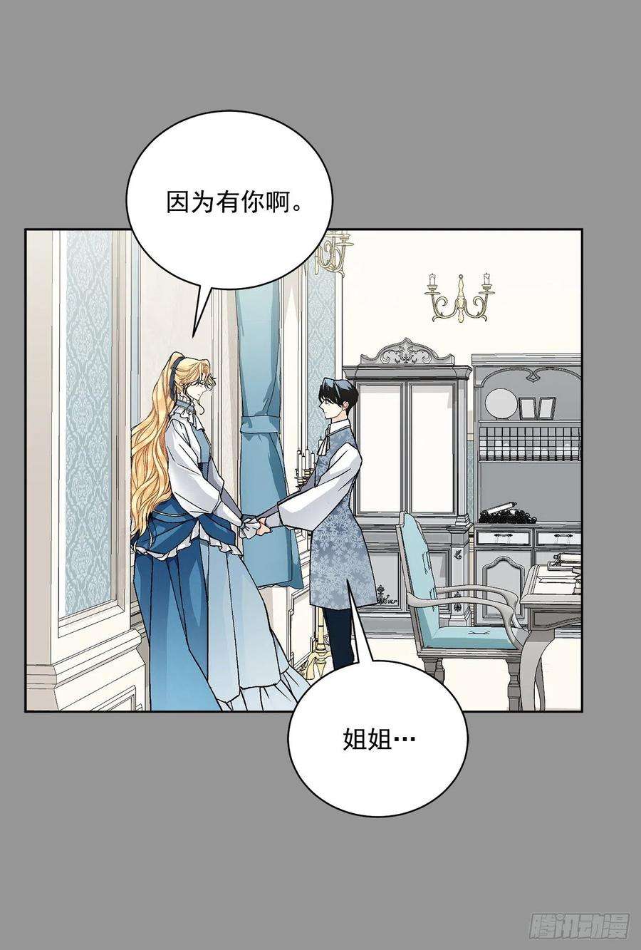 异族侍女逆袭记44.公爵的往事