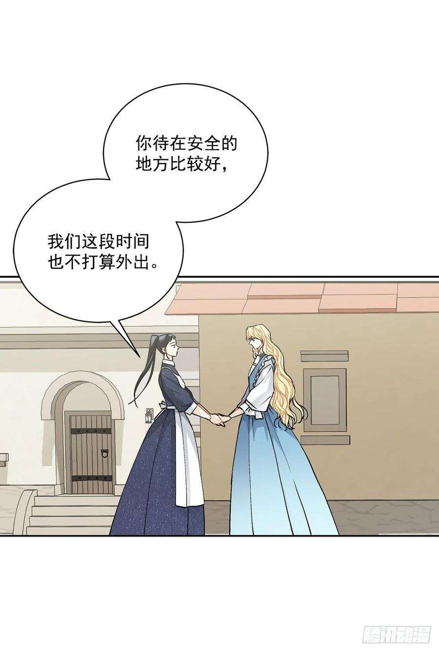 异族侍女逆袭记44.公爵的往事