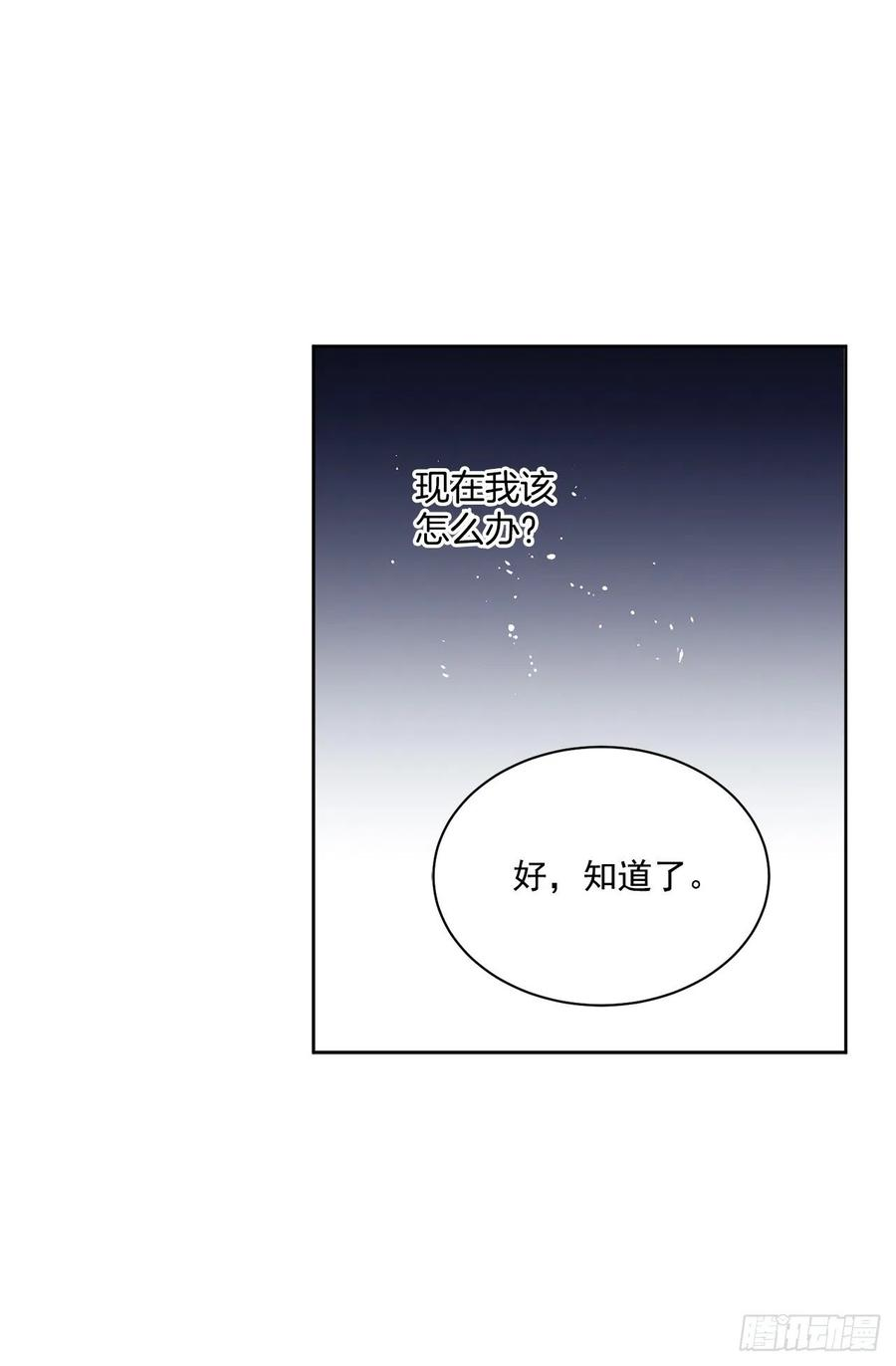 异族侍女逆袭记44.公爵的往事