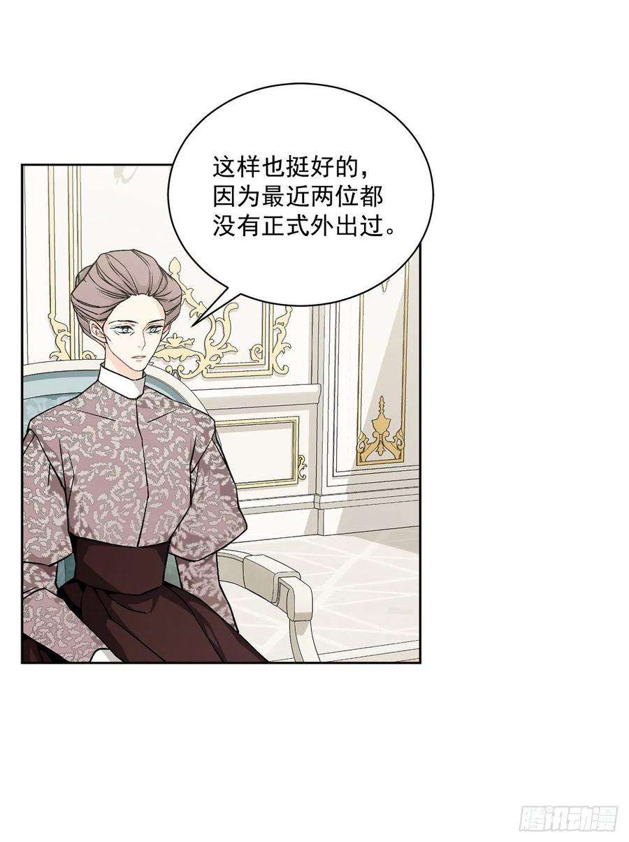 异族侍女逆袭记45.隐秘的拍卖会