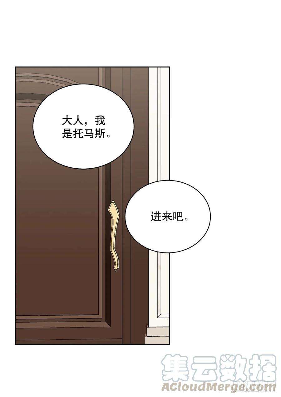 异族侍女逆袭记45.隐秘的拍卖会