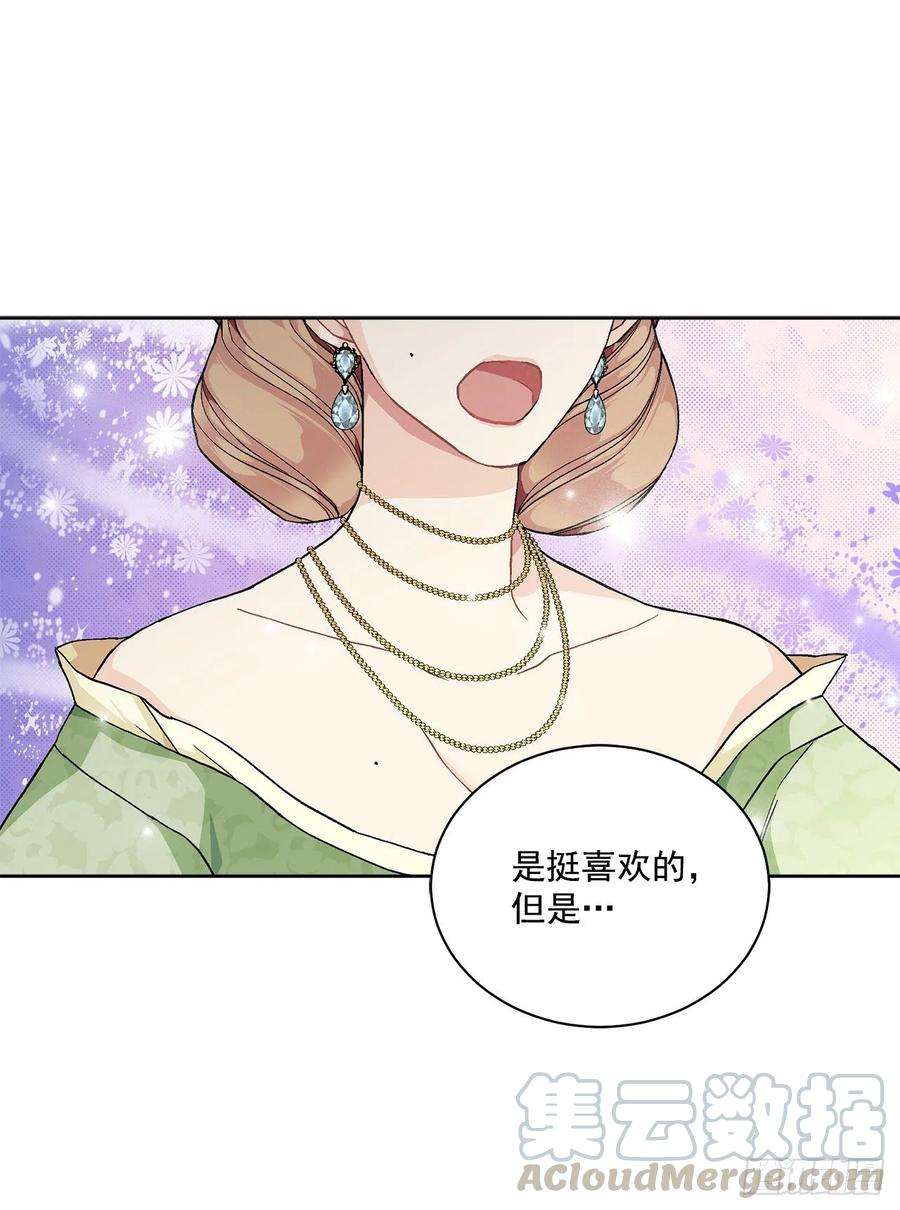 异族侍女逆袭记45.隐秘的拍卖会