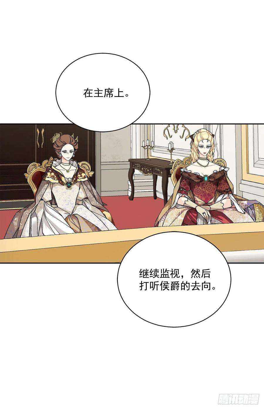 异族侍女逆袭记45.隐秘的拍卖会
