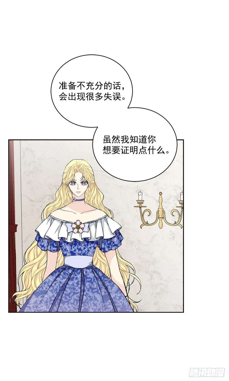 异族侍女逆袭记45.隐秘的拍卖会