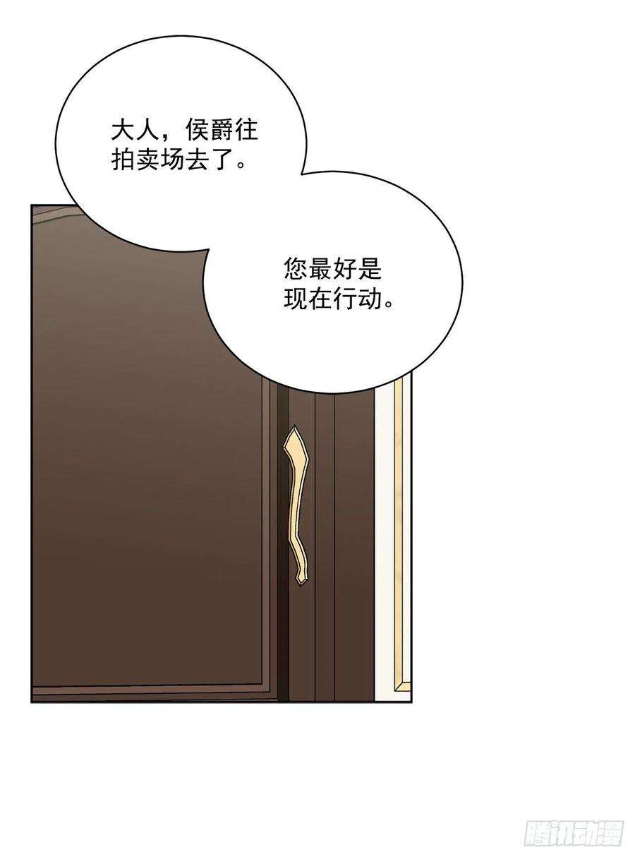 异族侍女逆袭记45.隐秘的拍卖会