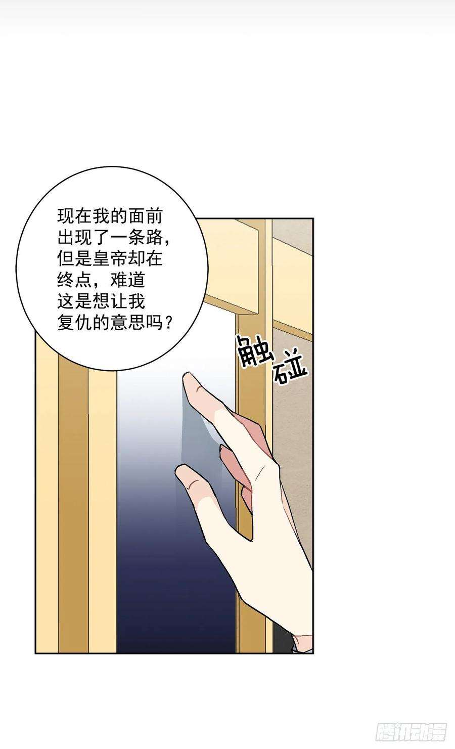 异族侍女逆袭记45.隐秘的拍卖会