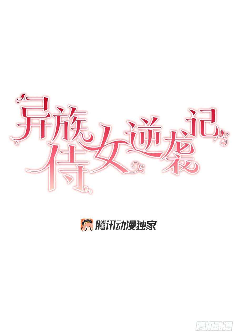 异族侍女逆袭记45.隐秘的拍卖会