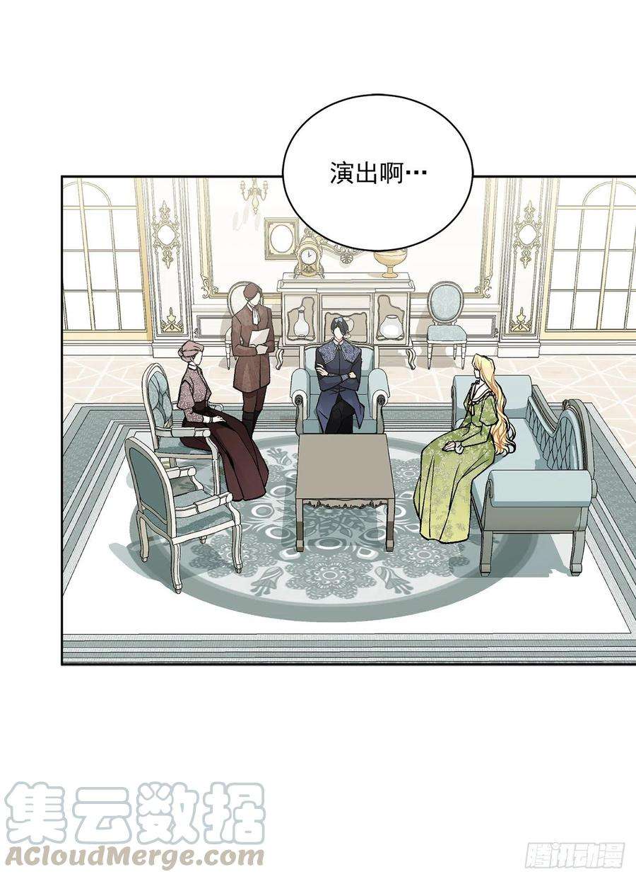 异族侍女逆袭记45.隐秘的拍卖会