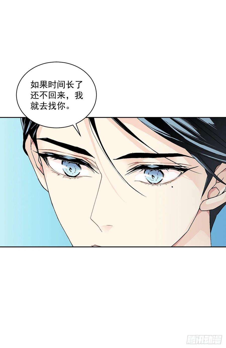 异族侍女逆袭记46.再次遇见