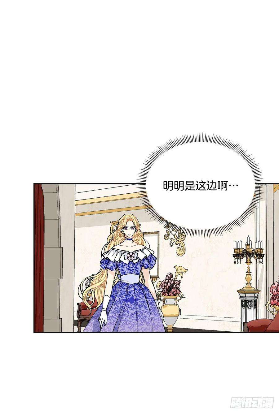 异族侍女逆袭记46.再次遇见