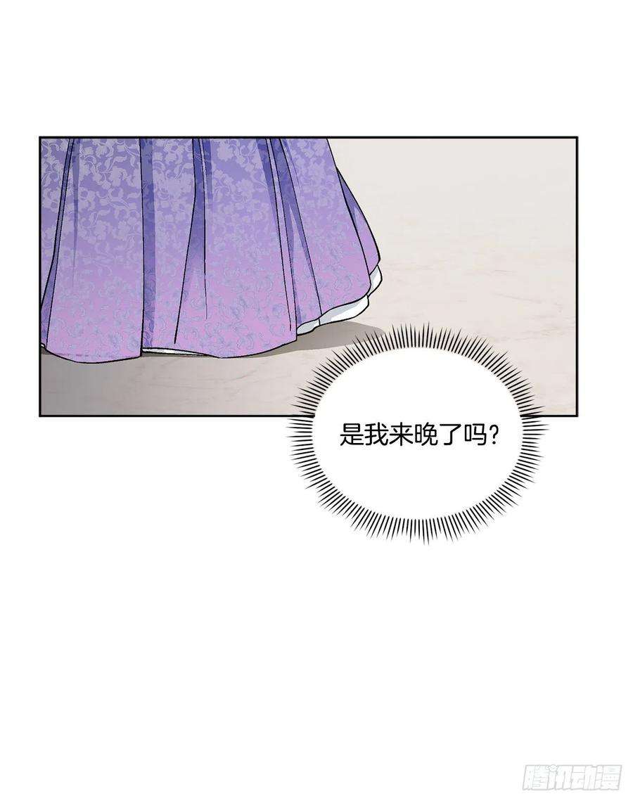 异族侍女逆袭记46.再次遇见