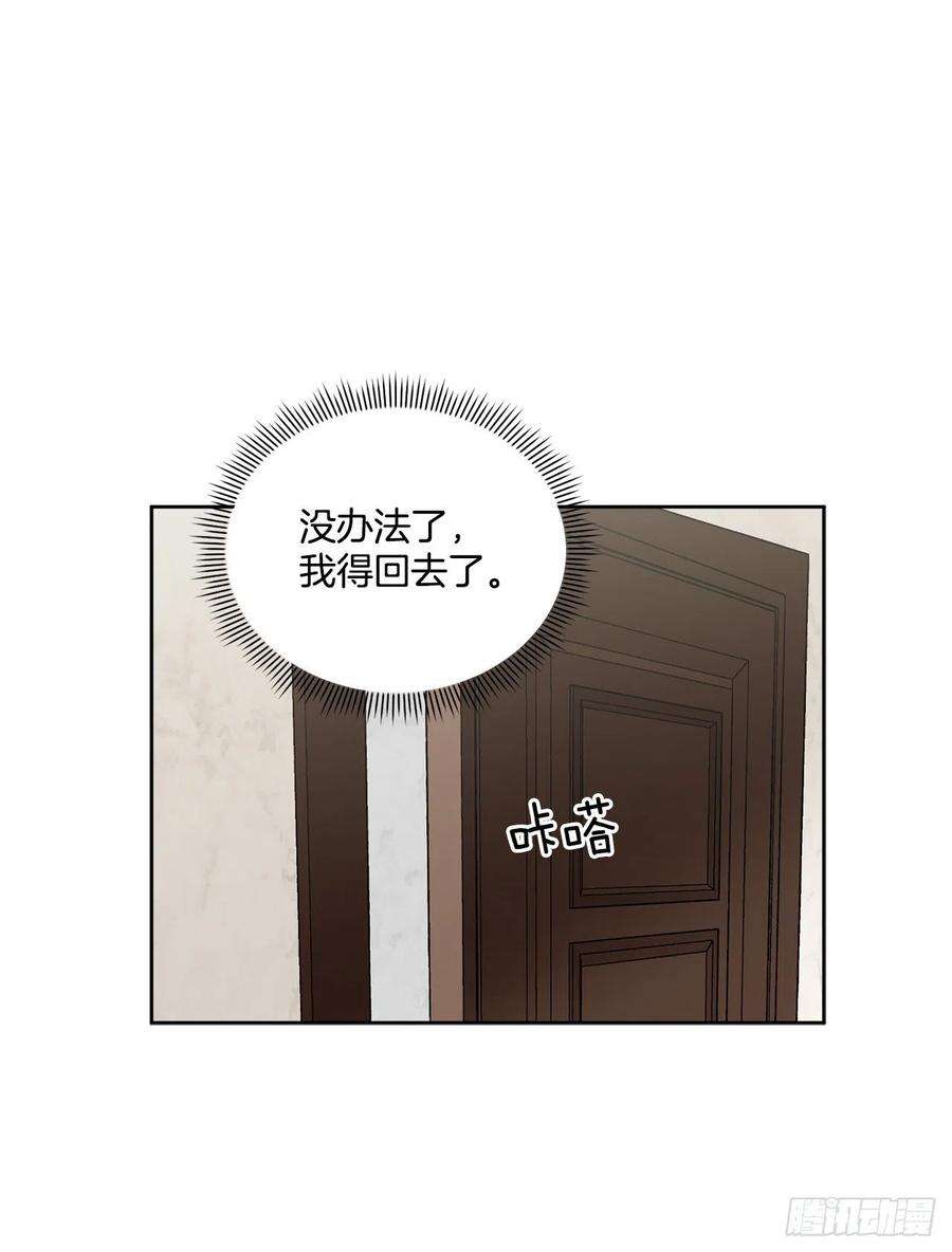 异族侍女逆袭记46.再次遇见