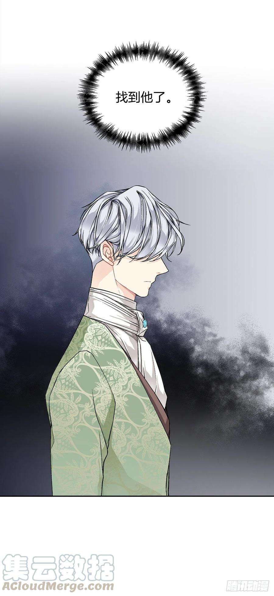 异族侍女逆袭记46.再次遇见