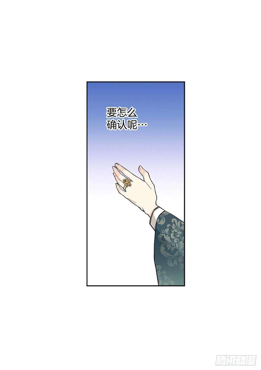 异族侍女逆袭记46.再次遇见