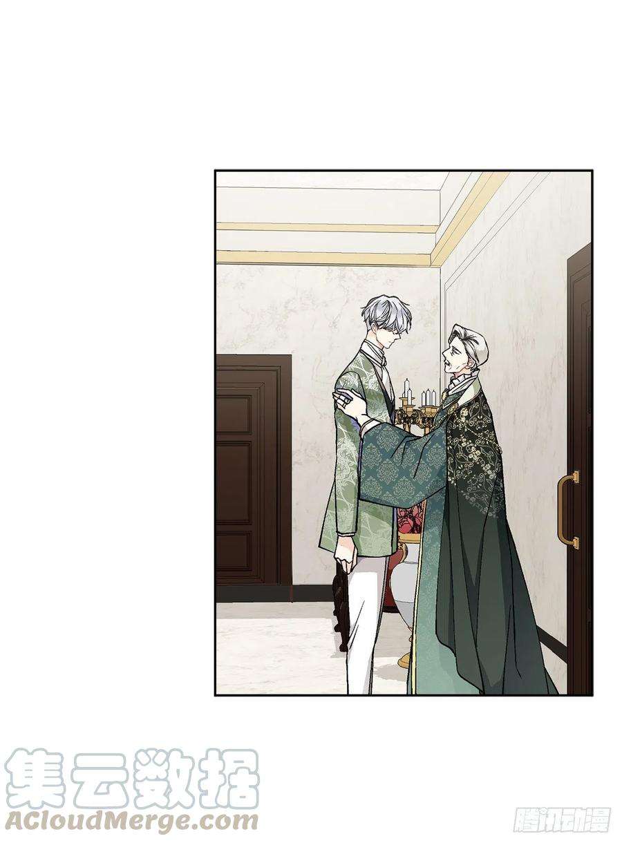异族侍女逆袭记46.再次遇见
