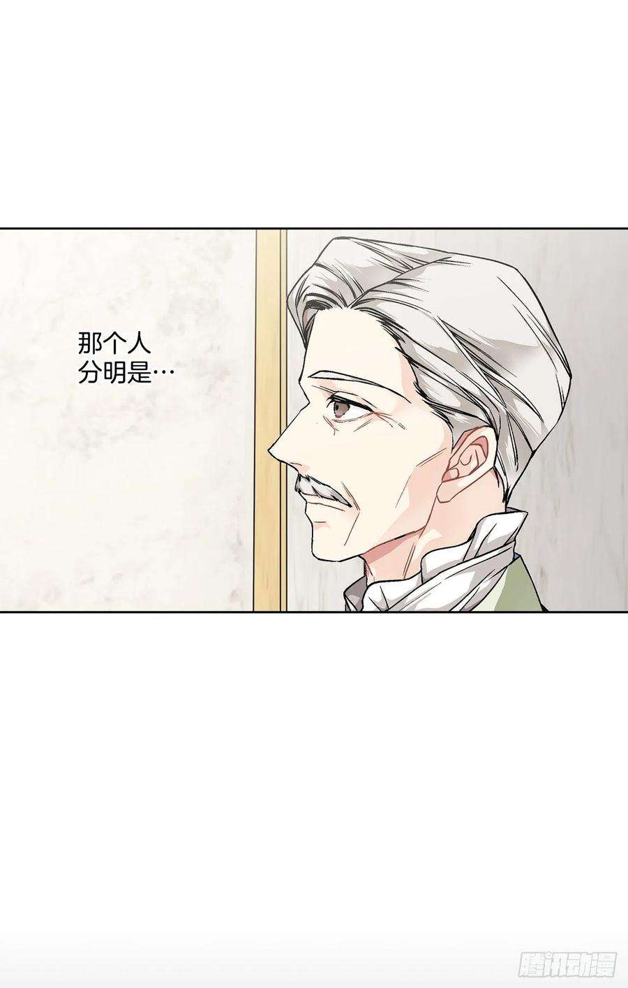 异族侍女逆袭记46.再次遇见