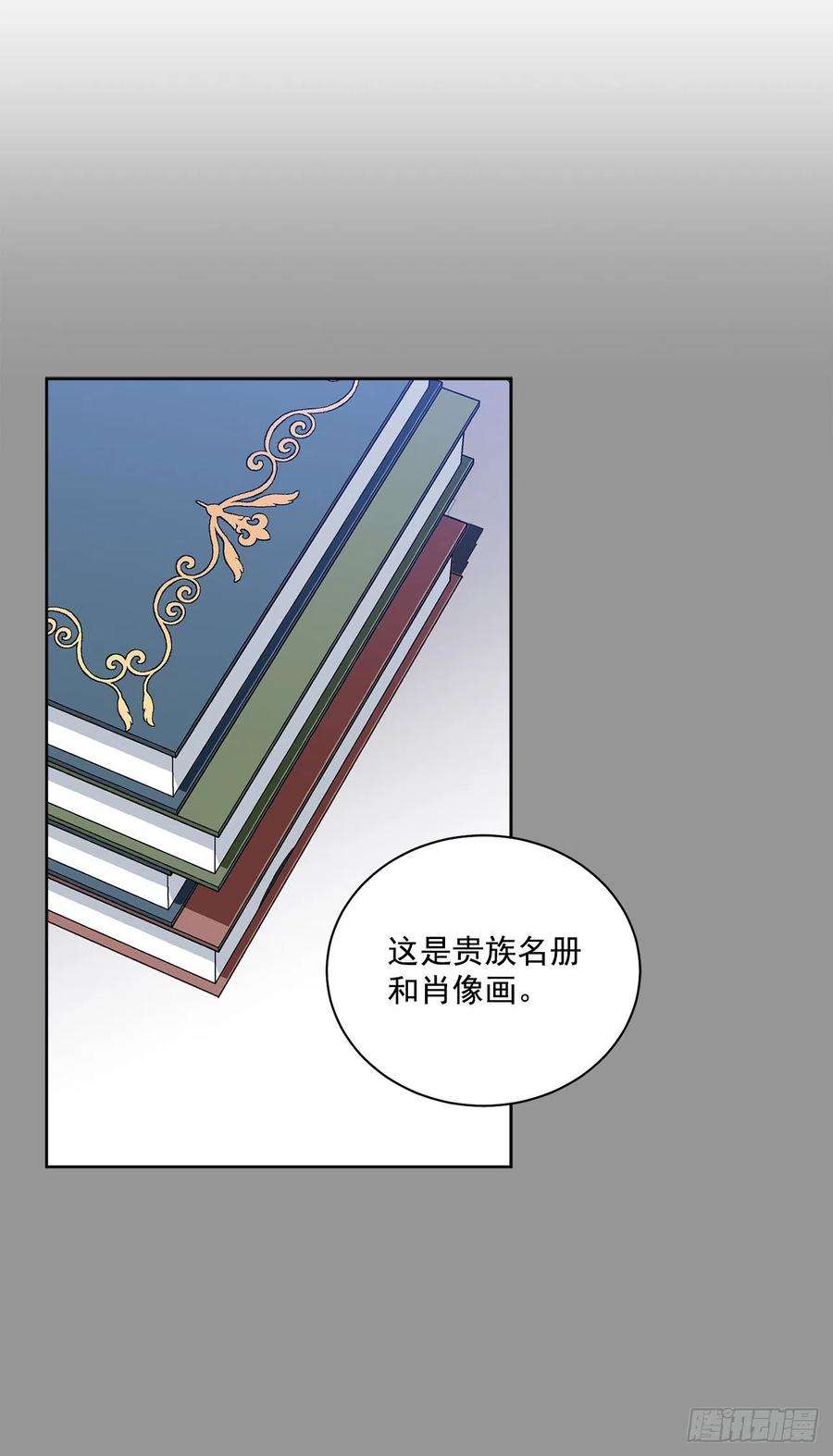 异族侍女逆袭记46.再次遇见