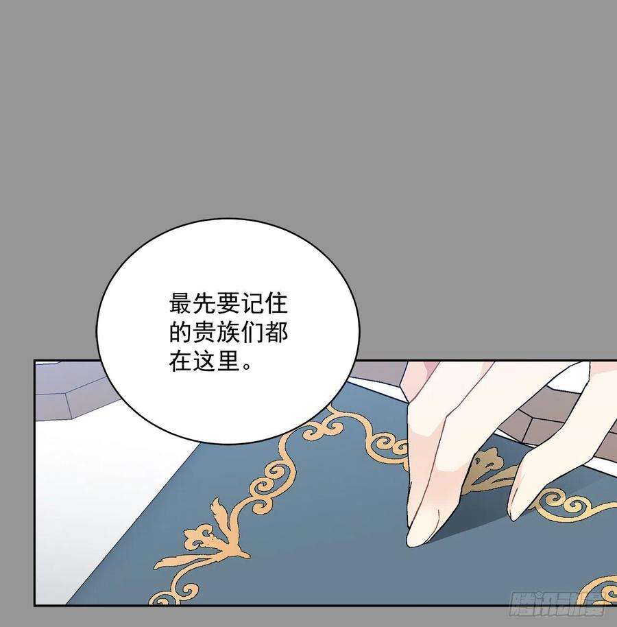 异族侍女逆袭记46.再次遇见