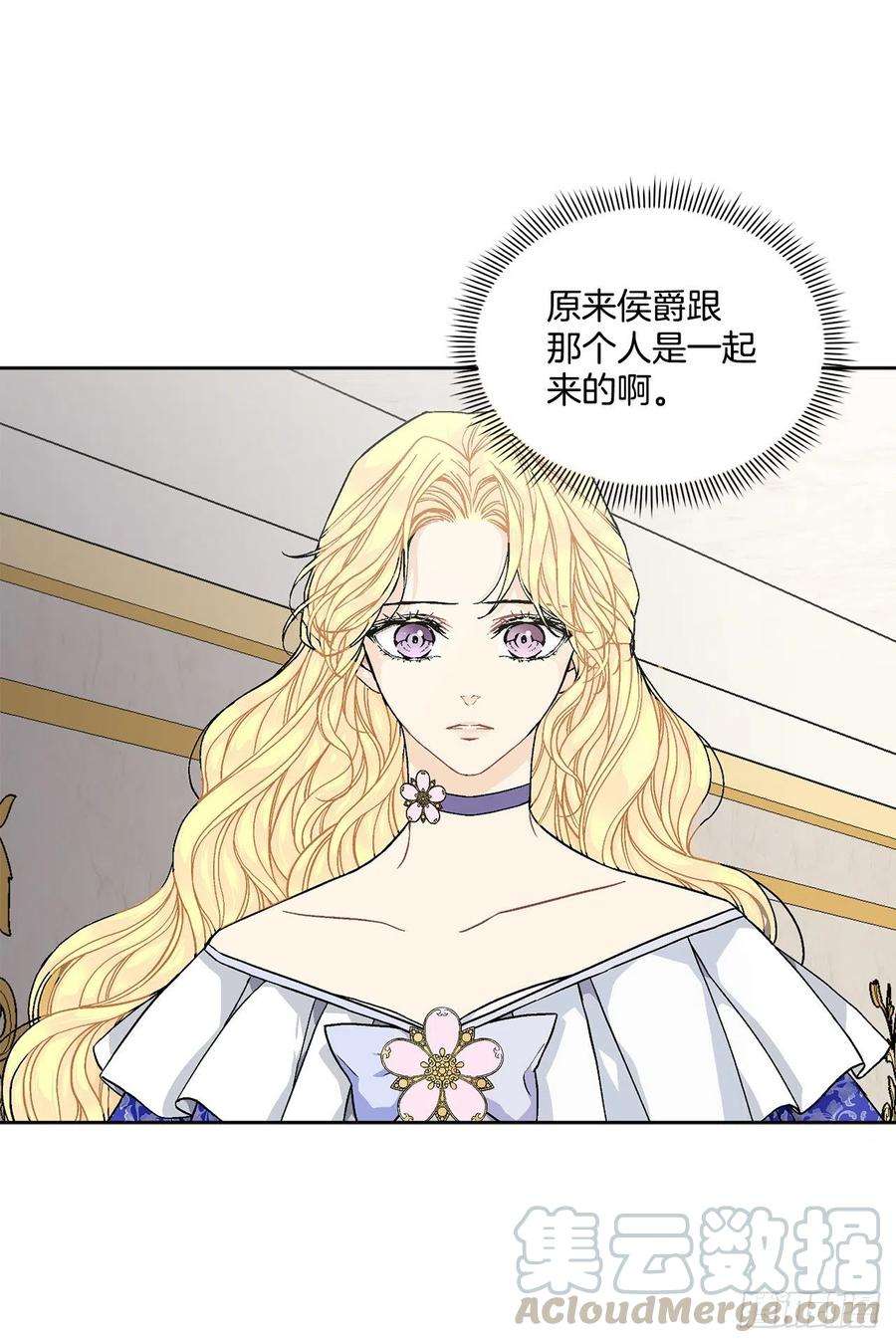 异族侍女逆袭记46.再次遇见