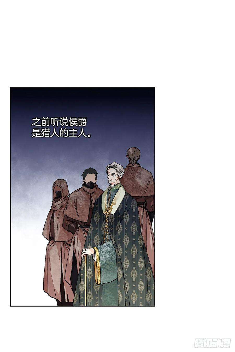 异族侍女逆袭记46.再次遇见