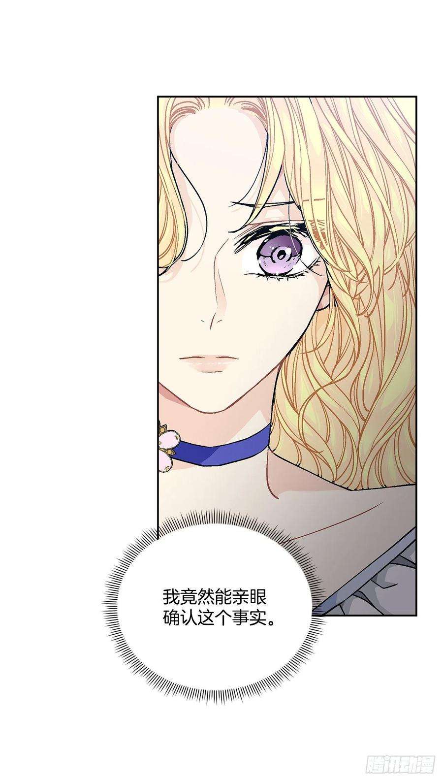 异族侍女逆袭记46.再次遇见