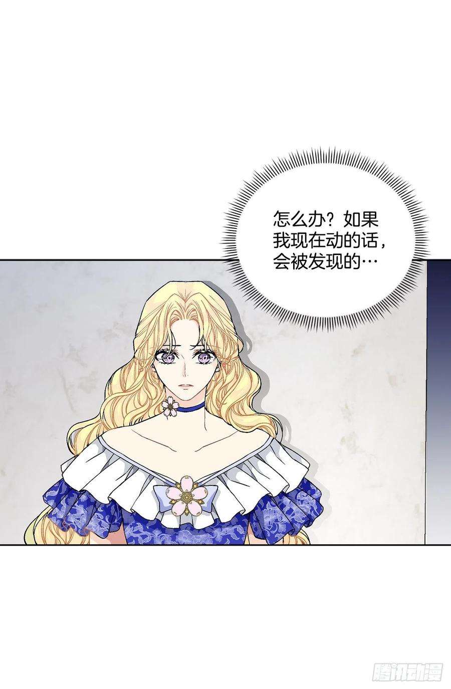 异族侍女逆袭记46.再次遇见