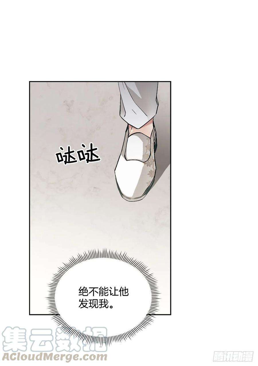 异族侍女逆袭记46.再次遇见