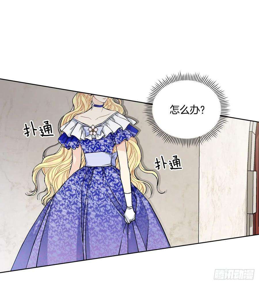 异族侍女逆袭记46.再次遇见