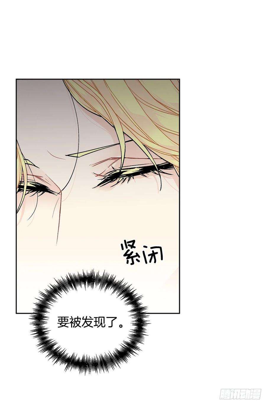 异族侍女逆袭记46.再次遇见