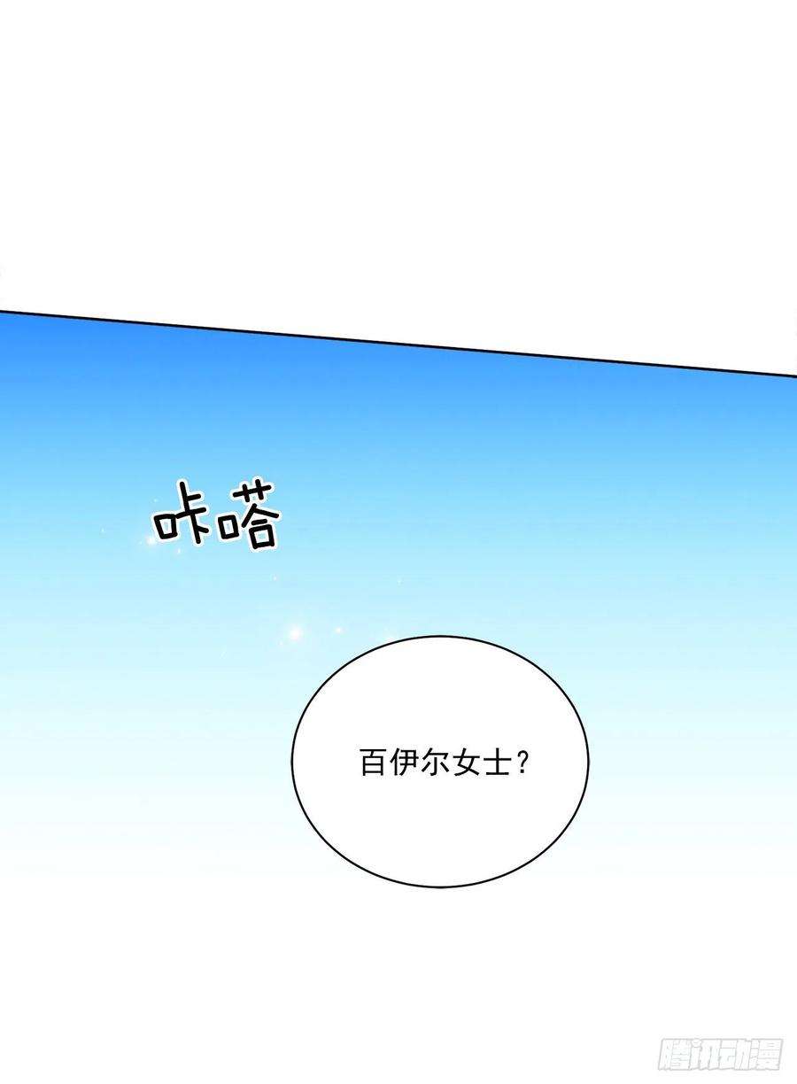 异族侍女逆袭记46.再次遇见