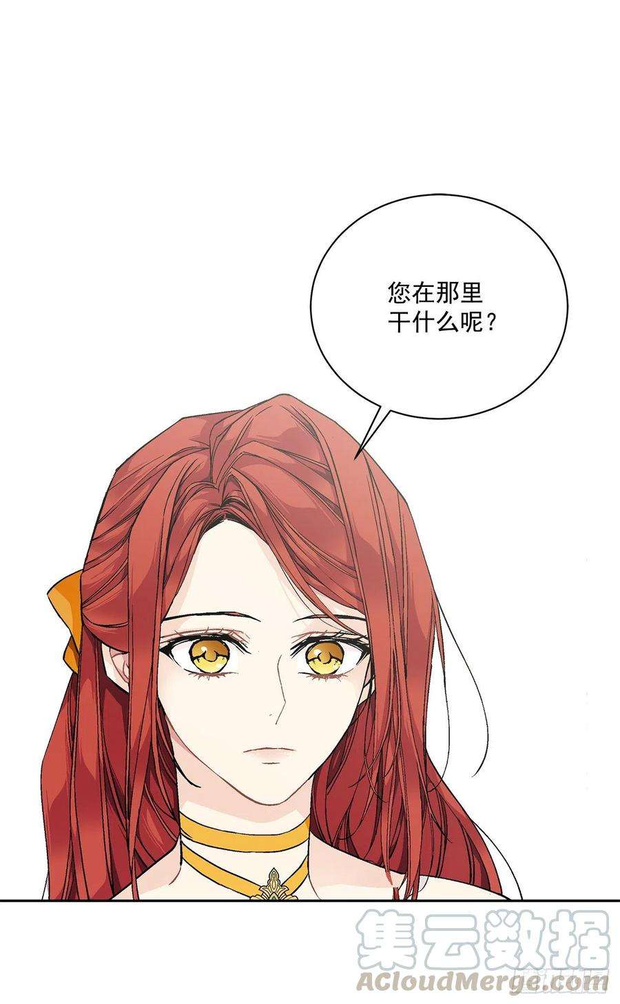 异族侍女逆袭记46.再次遇见
