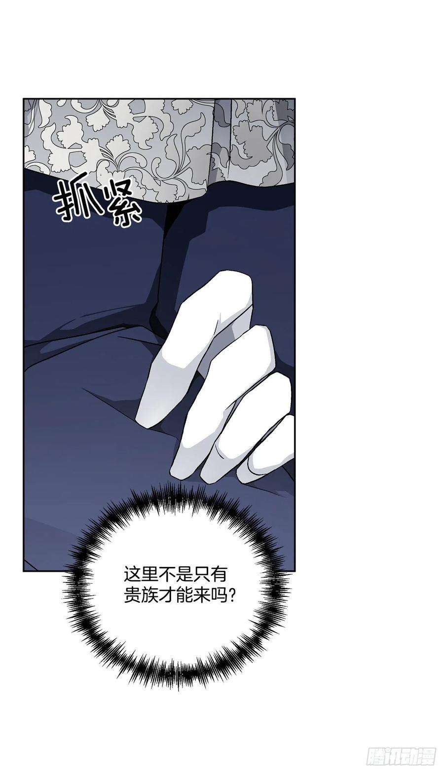 异族侍女逆袭记46.再次遇见