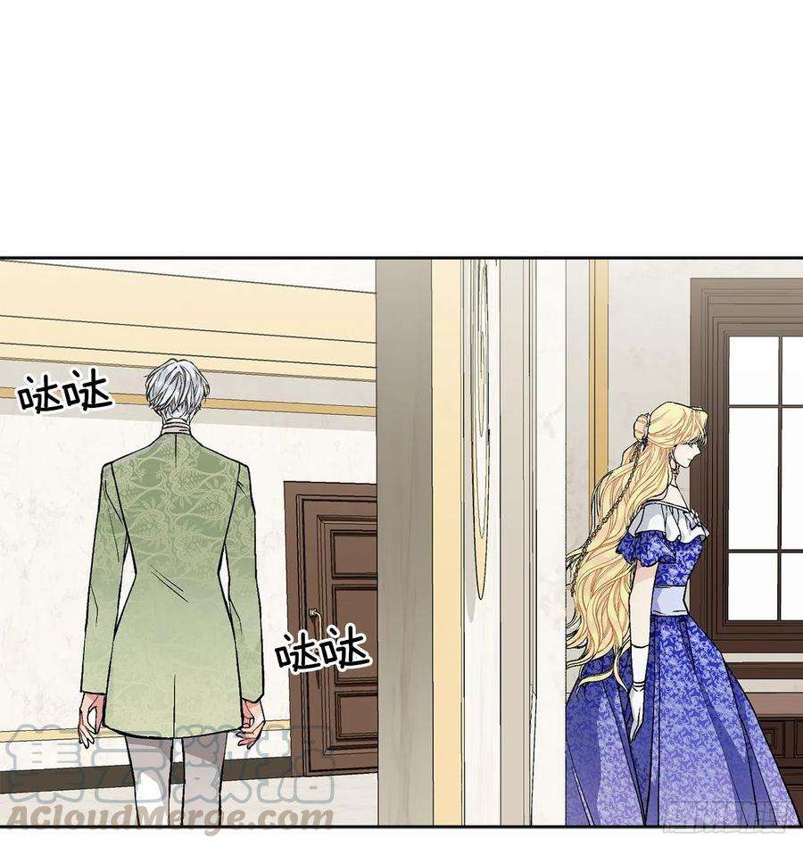 异族侍女逆袭记46.再次遇见