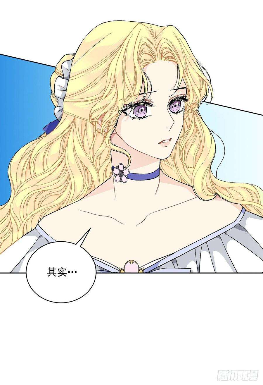 异族侍女逆袭记46.再次遇见