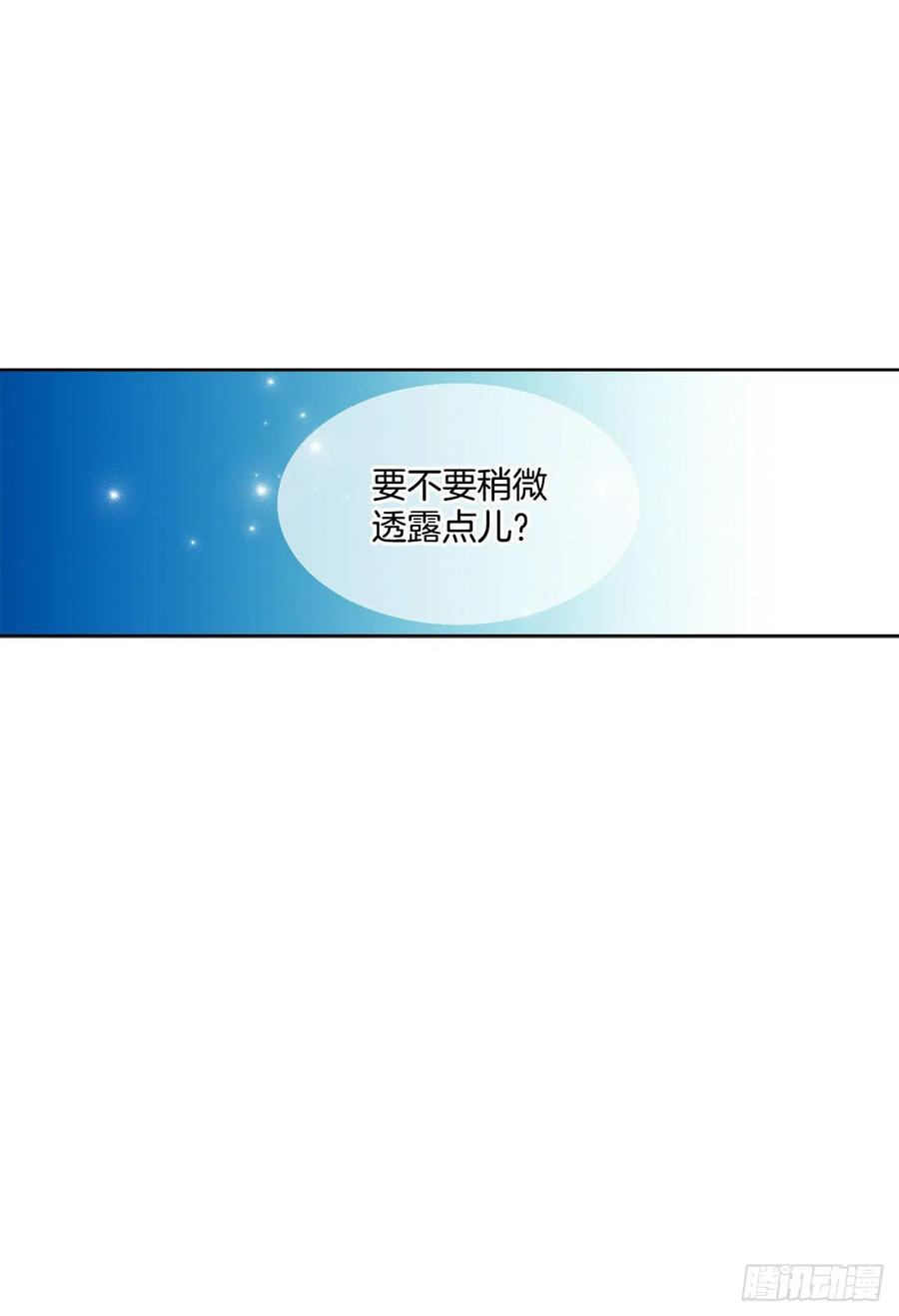异族侍女逆袭记46.再次遇见