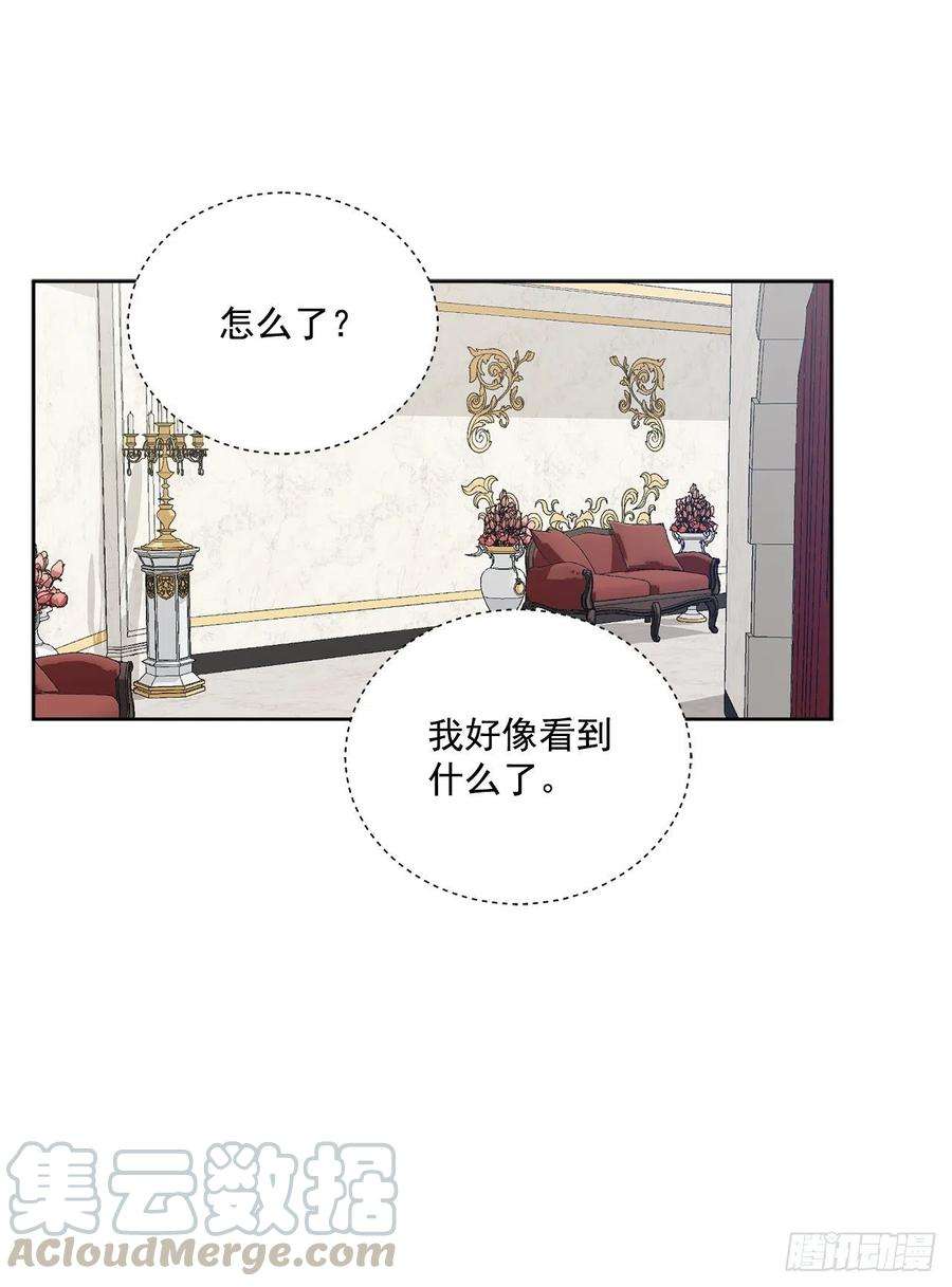 异族侍女逆袭记46.再次遇见