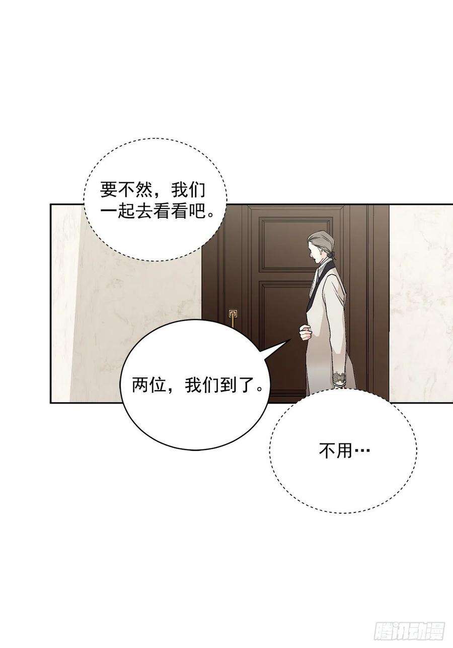 异族侍女逆袭记46.再次遇见