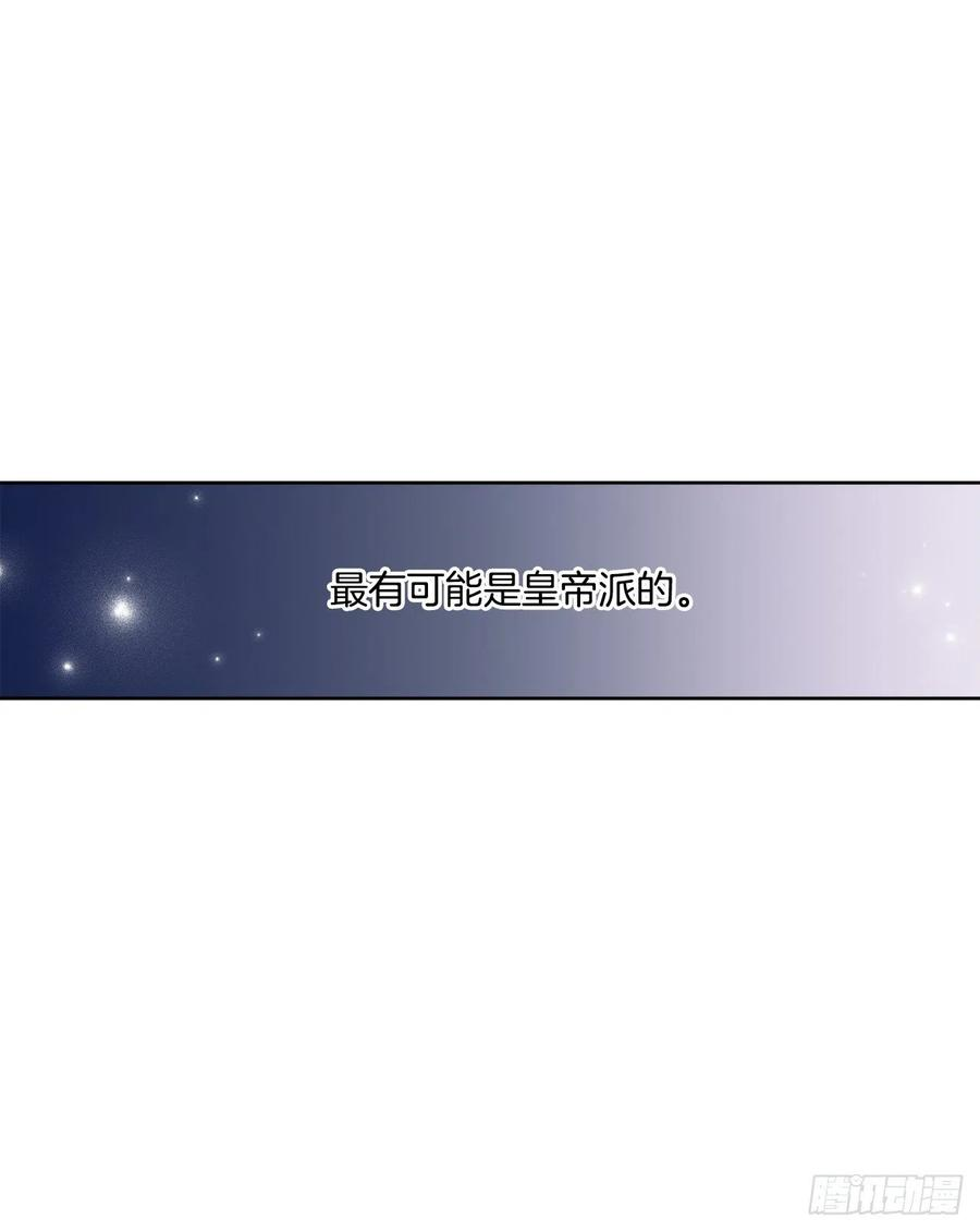 异族侍女逆袭记47.来自大公主的杀机