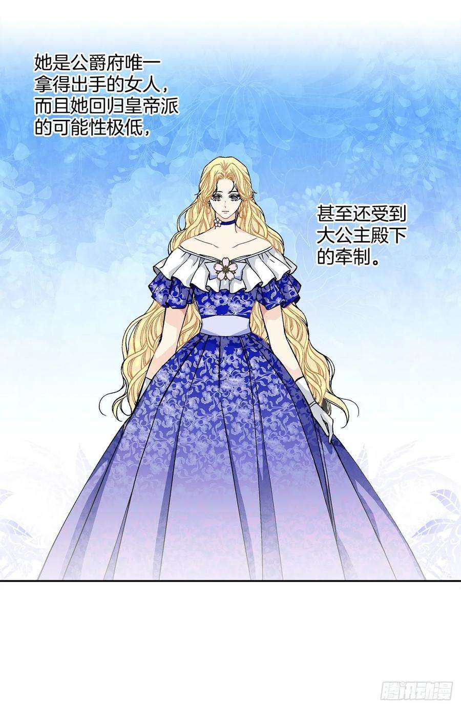 异族侍女逆袭记47.来自大公主的杀机