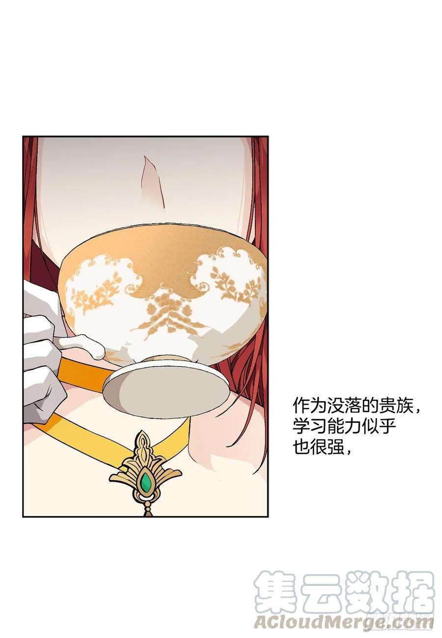 异族侍女逆袭记47.来自大公主的杀机
