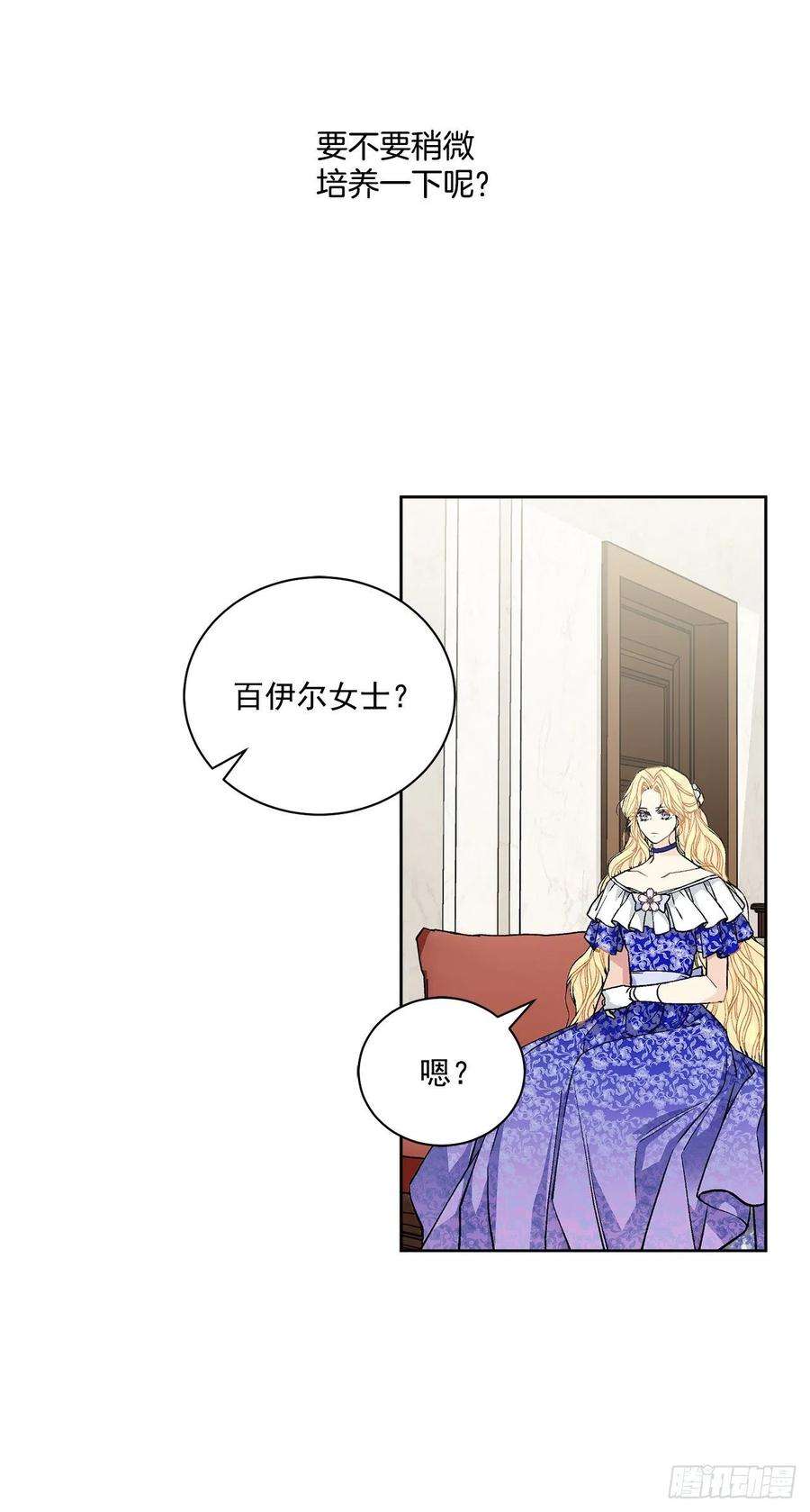 异族侍女逆袭记47.来自大公主的杀机