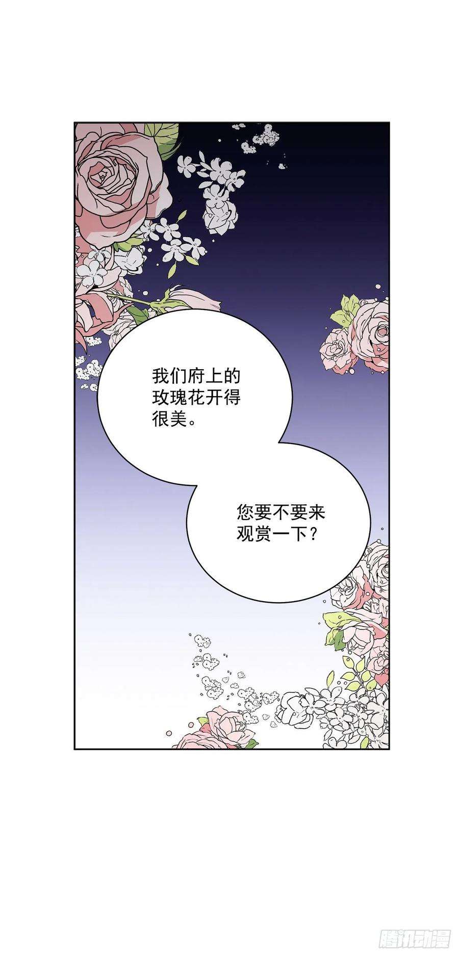 异族侍女逆袭记47.来自大公主的杀机