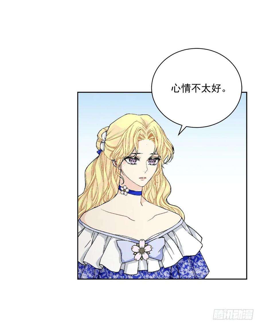 异族侍女逆袭记47.来自大公主的杀机