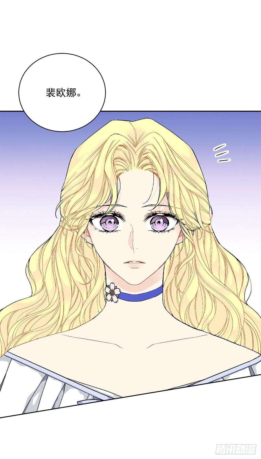 异族侍女逆袭记47.来自大公主的杀机