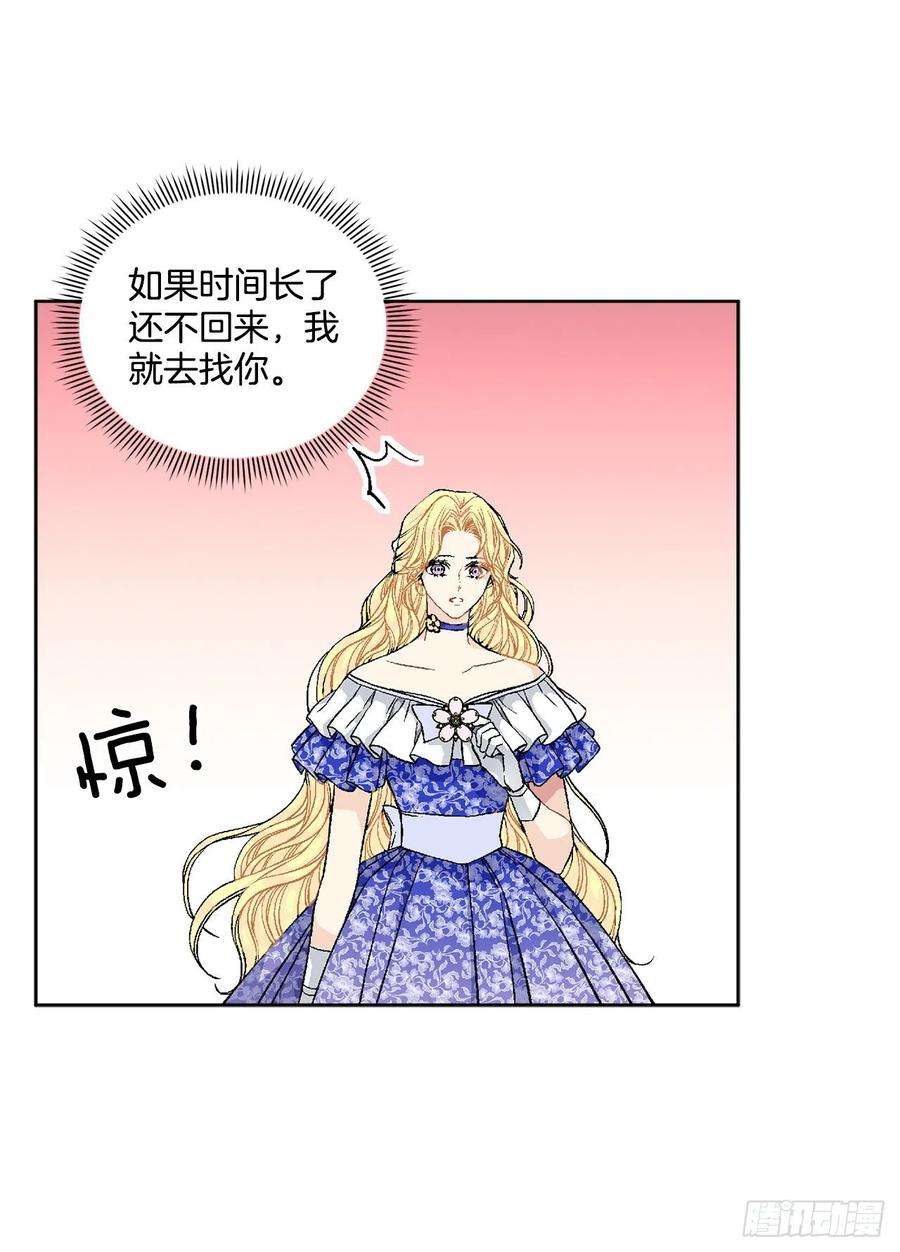 异族侍女逆袭记47.来自大公主的杀机