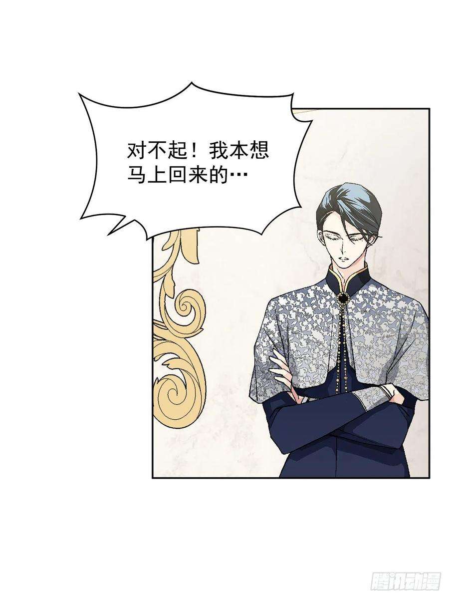 异族侍女逆袭记47.来自大公主的杀机