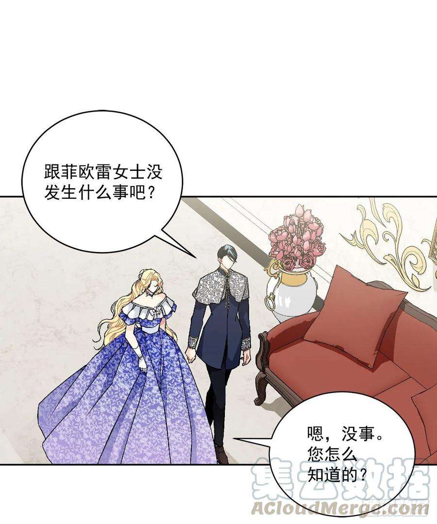 异族侍女逆袭记47.来自大公主的杀机
