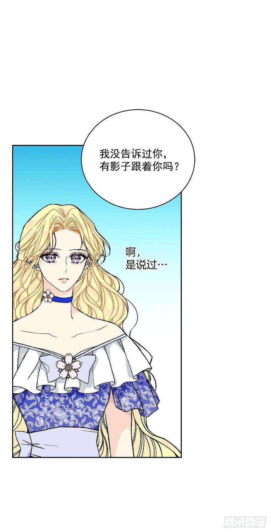 异族侍女逆袭记47.来自大公主的杀机