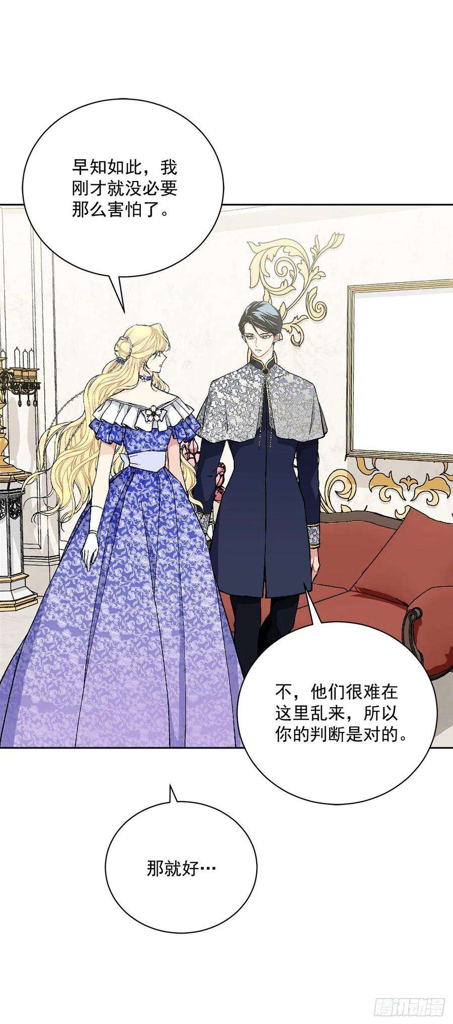 异族侍女逆袭记47.来自大公主的杀机