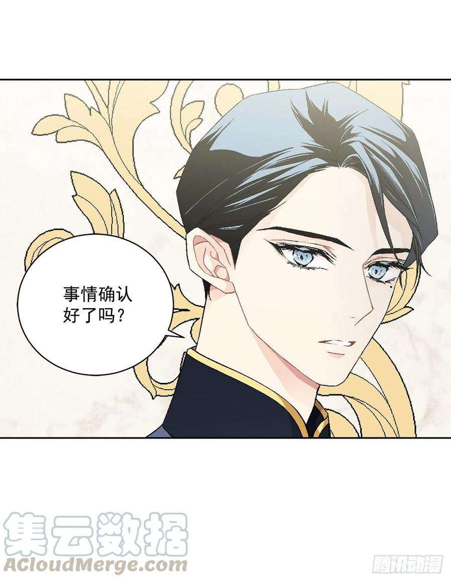 异族侍女逆袭记47.来自大公主的杀机